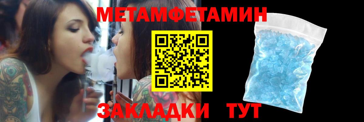 АМФЕТАМИН Розовый Владивосток