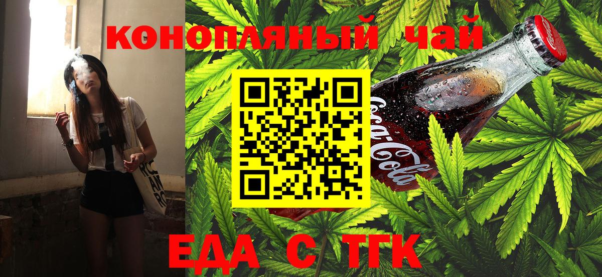 Cannafood конопля  Вход с VPN  Владивосток 