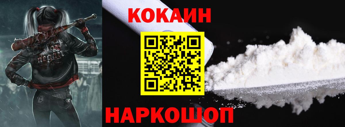 КОКАИН 98% Владивосток
