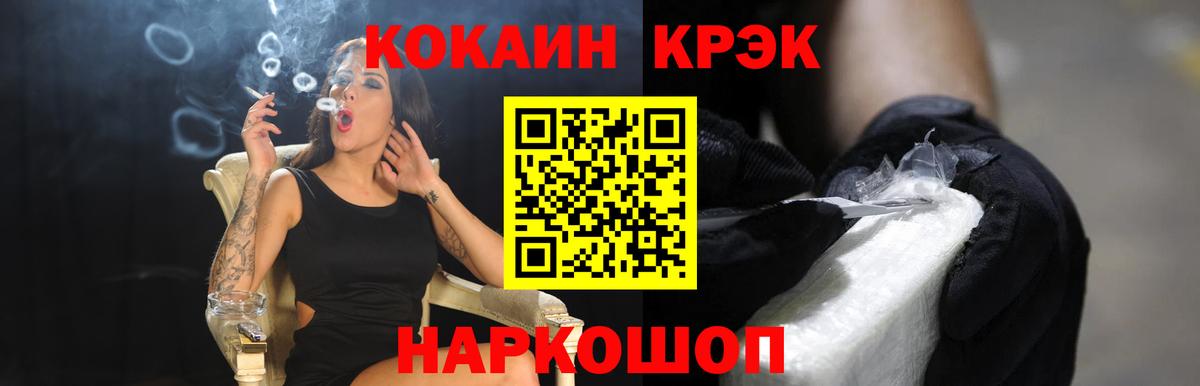 Cocaine Fish Scale  Вход с VPN  COCAIN 97%  Владивосток 