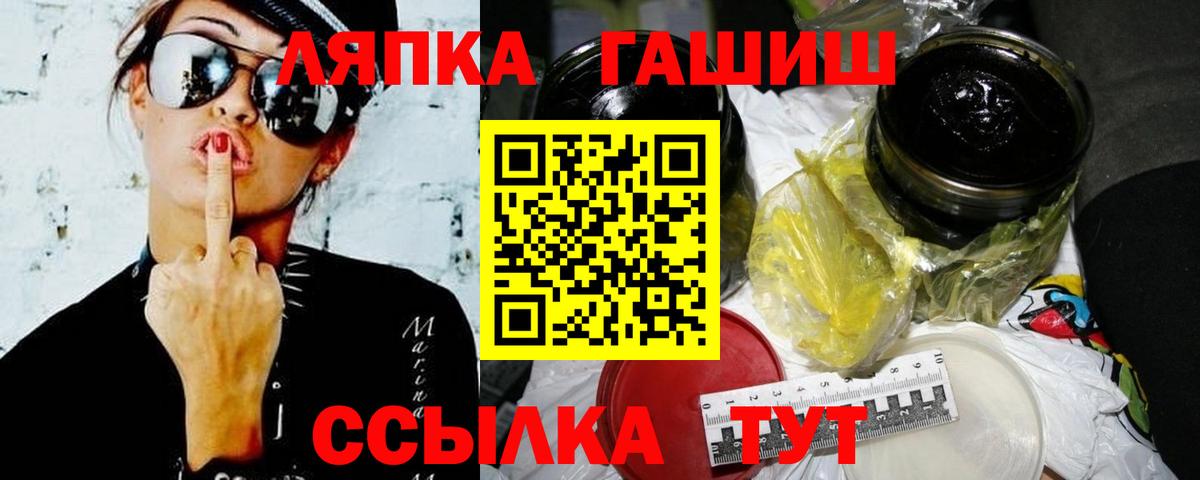 Гашиш VHQ  Вход с VPN  ГАШИШ  Владивосток  ГАШИШ гашик 