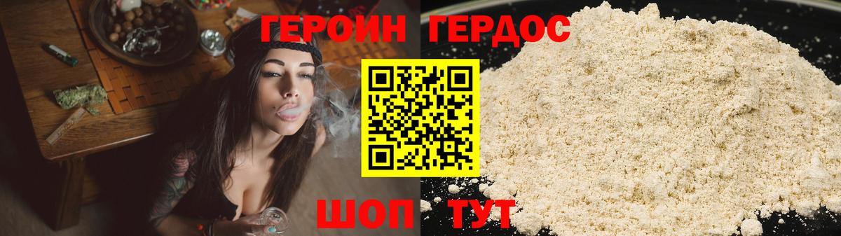 Героин Афган Владивосток