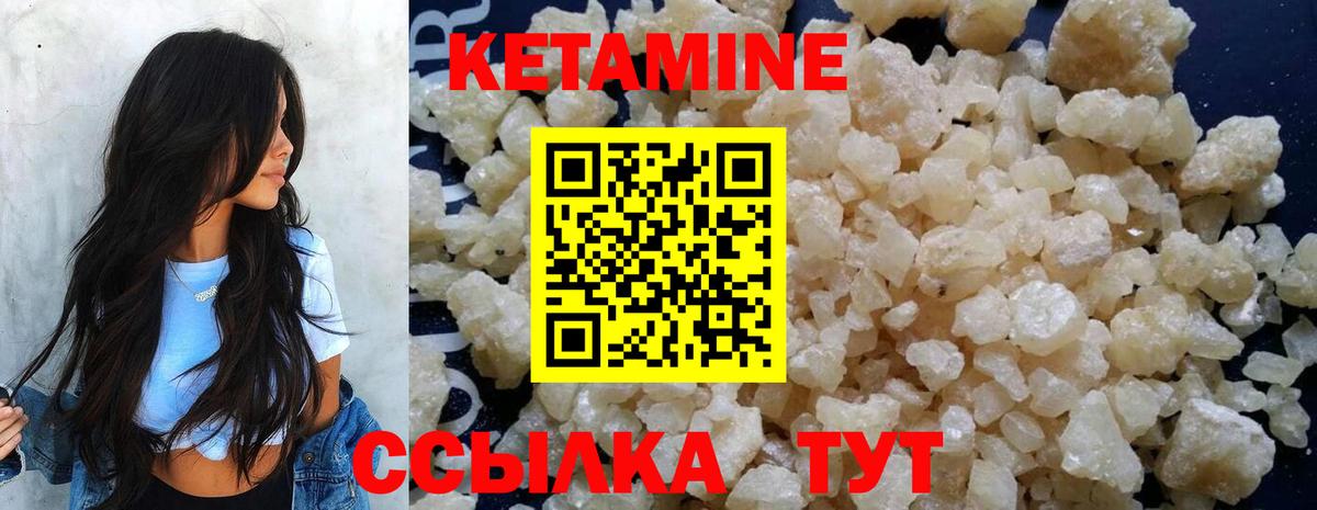 КЕТАМИН VHQ Владивосток