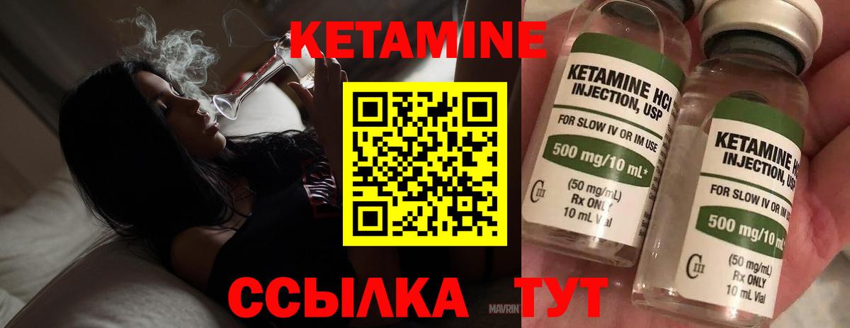 Кетамин ketamine  КЕТАМИН VHQ  Владивосток  Вход с VPN 