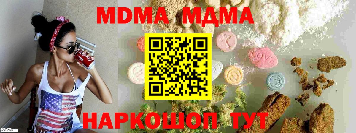 MDMA crystal  МДМА  Владивосток  Вход с VPN  MDMA Molly 