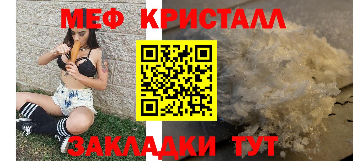 МЕФ мука Владивосток