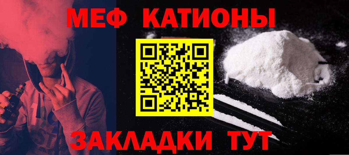 МЕФ VHQ  МЯУ-МЯУ мяу мяу  купить наркотик  Вход с VPN  Владивосток  МЕФ 