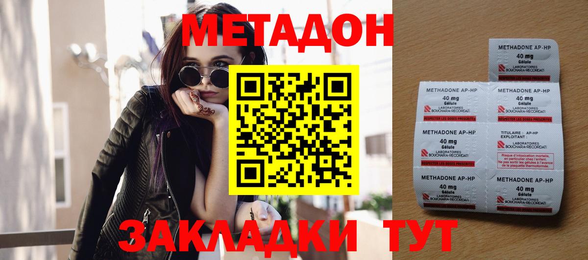 МЕТАДОН мёд  Вход с VPN  МЕТАДОН белоснежный  Владивосток 