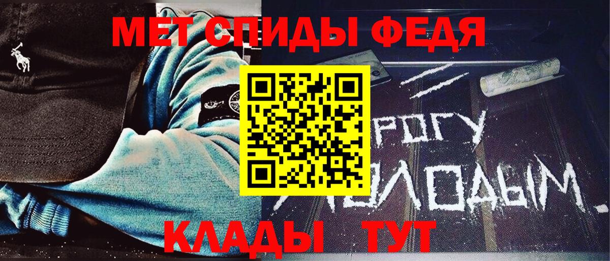 Первитин мет  Вход с VPN  Владивосток 