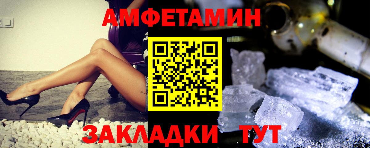 Метамфетамин винт Владивосток