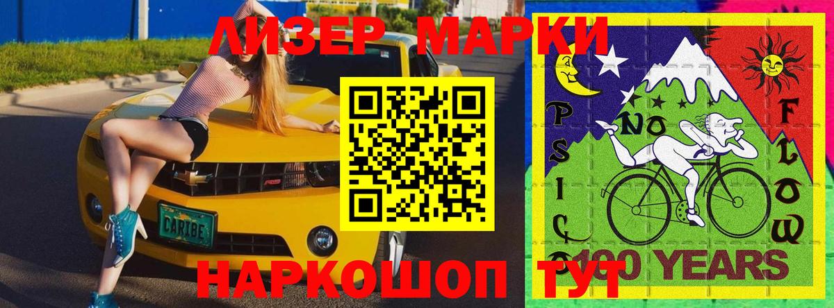 Владивосток  Марки N-bome 1,5мг  Вход с VPN 