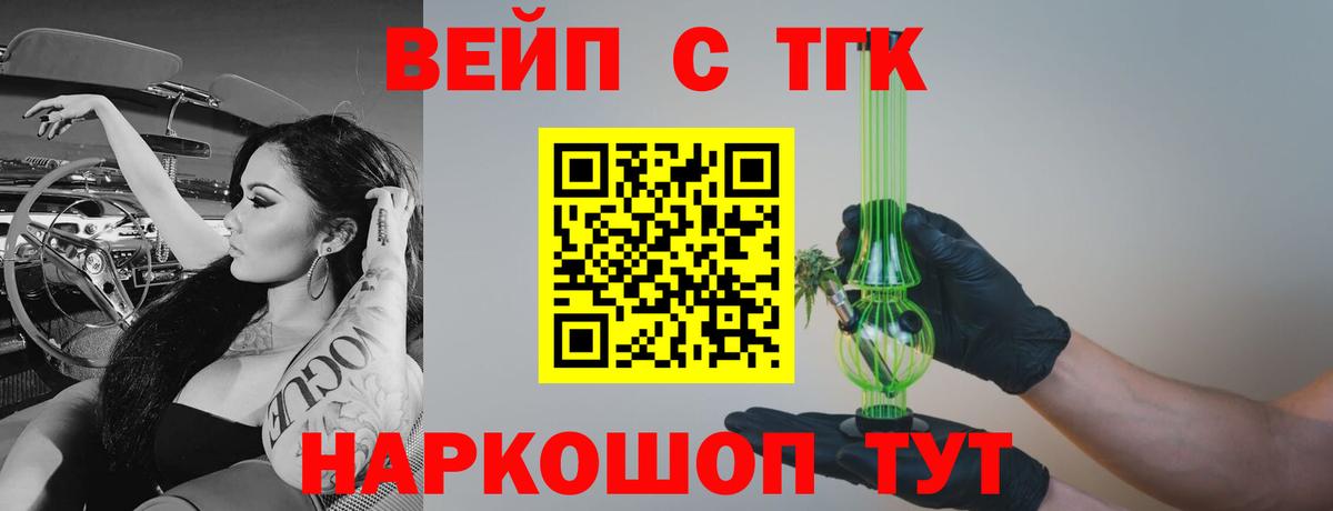 Дистиллят ТГК гашишное масло Владивосток